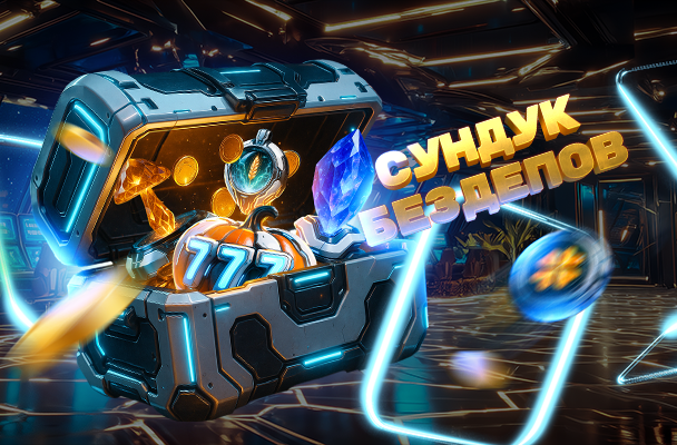 Осенний абонемент «Сунду к Бездепов»!